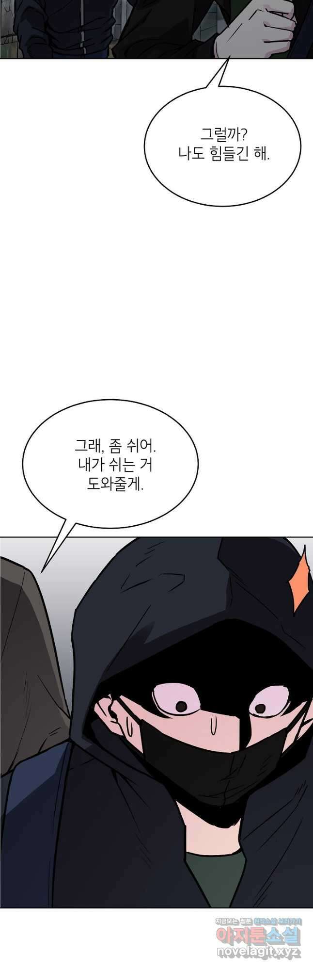 골렘 잡고 흙수저 탈출 55화 10