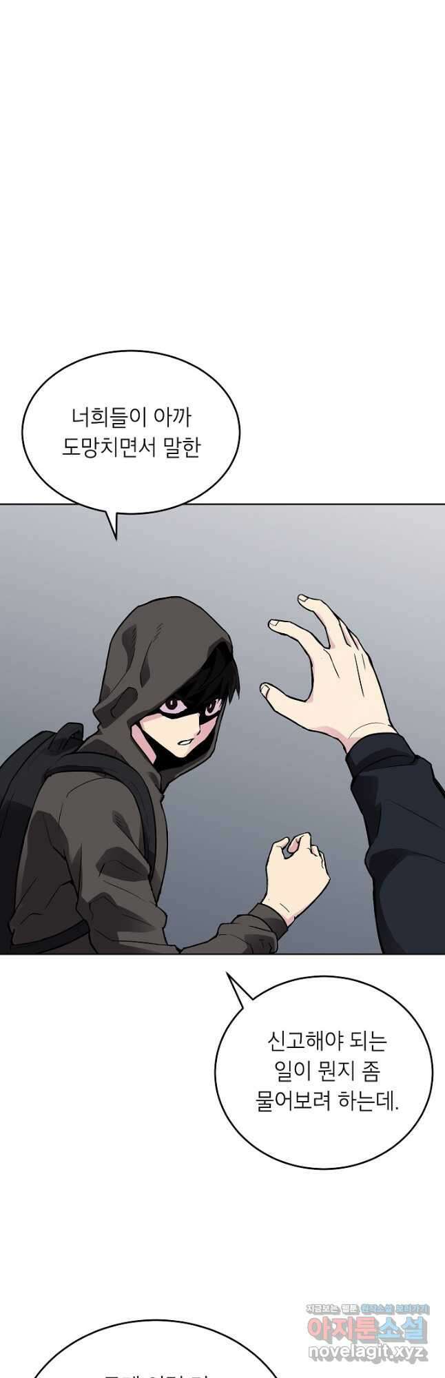 골렘 잡고 흙수저 탈출 55화 12
