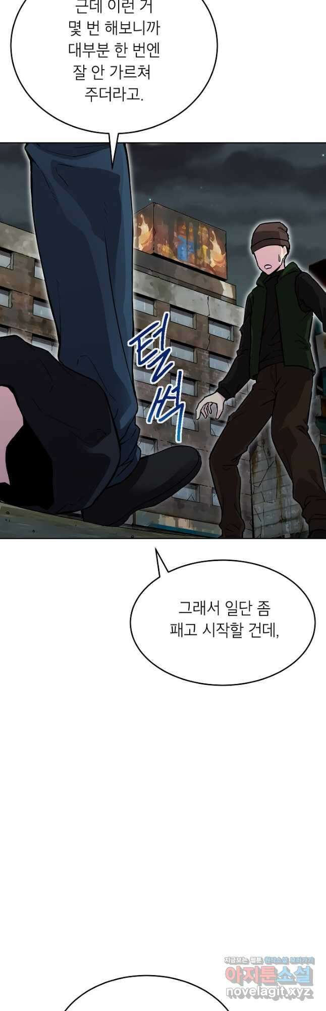 골렘 잡고 흙수저 탈출 55화 13
