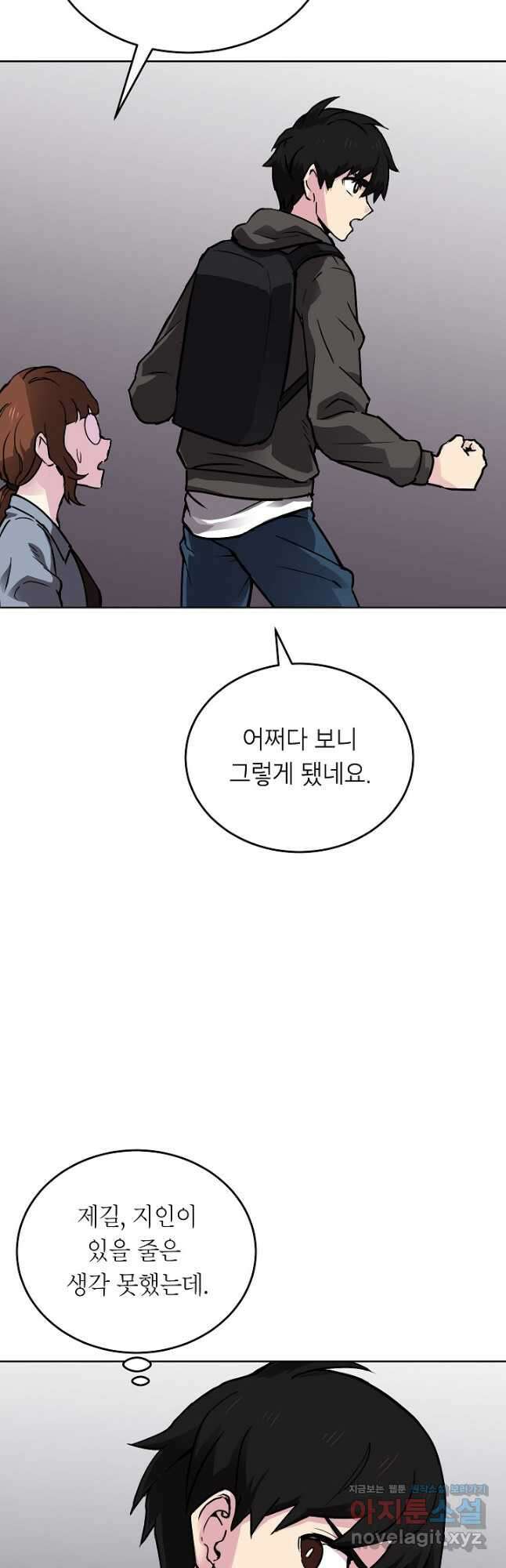 골렘 잡고 흙수저 탈출 55화 21
