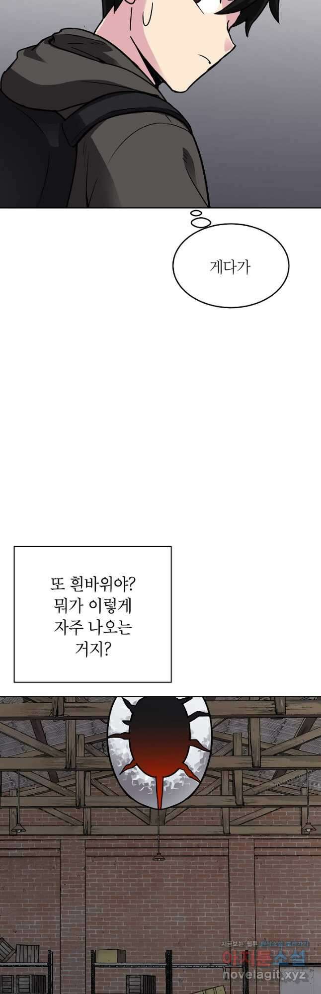 골렘 잡고 흙수저 탈출 55화 22
