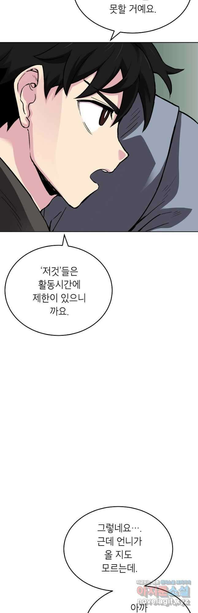 골렘 잡고 흙수저 탈출 55화 29
