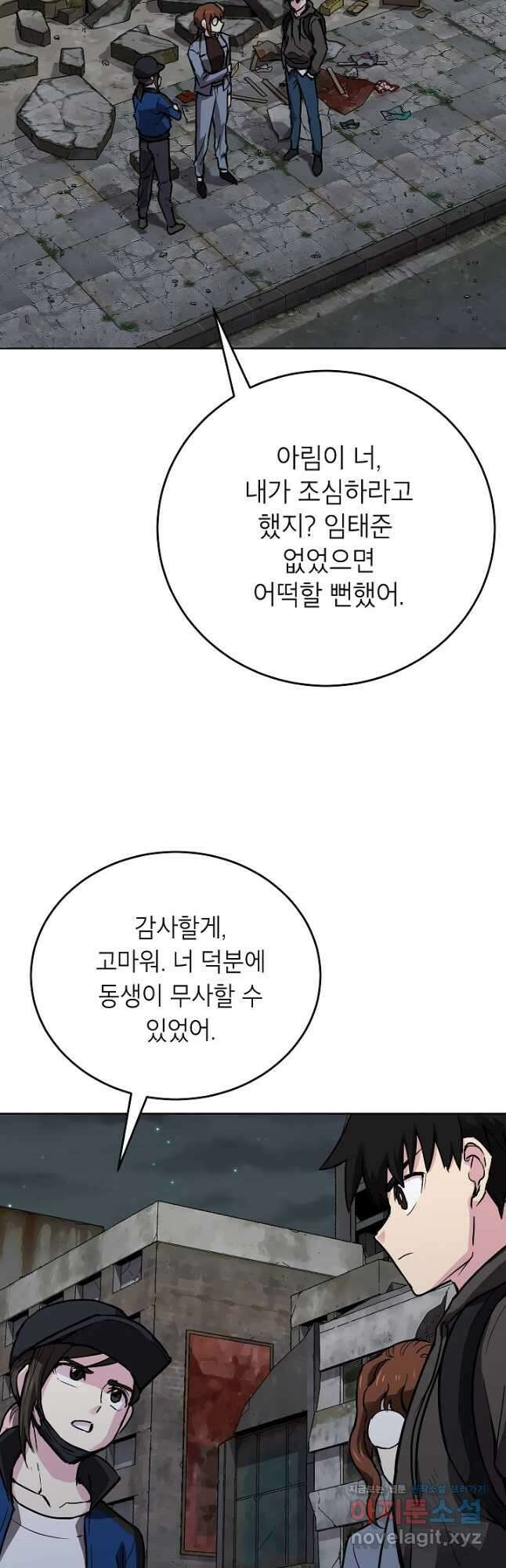 골렘 잡고 흙수저 탈출 55화 33