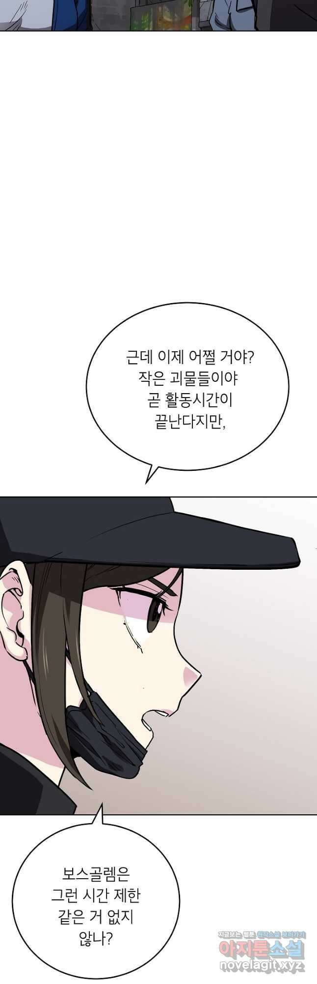 골렘 잡고 흙수저 탈출 55화 34