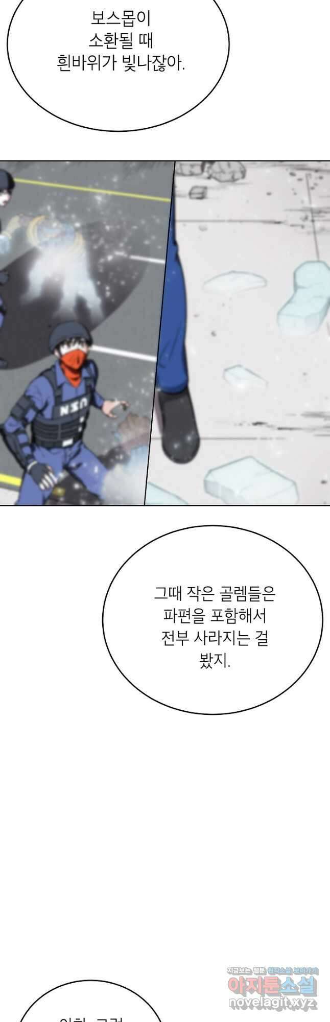 골렘 잡고 흙수저 탈출 55화 37