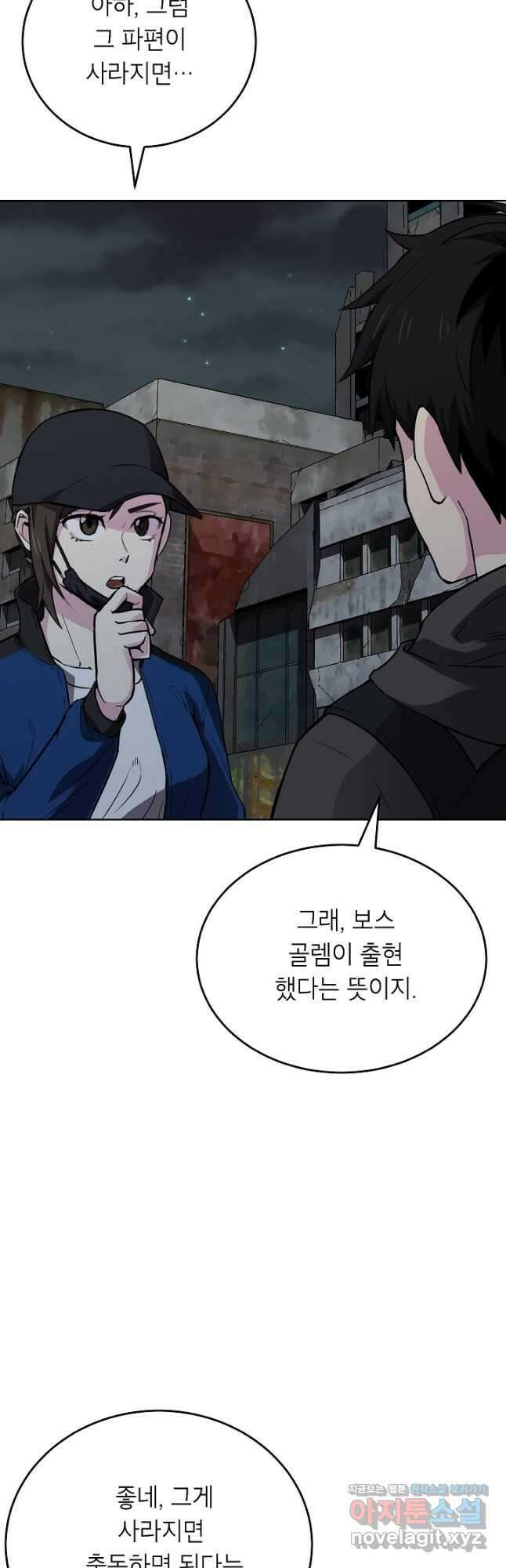 골렘 잡고 흙수저 탈출 55화 38