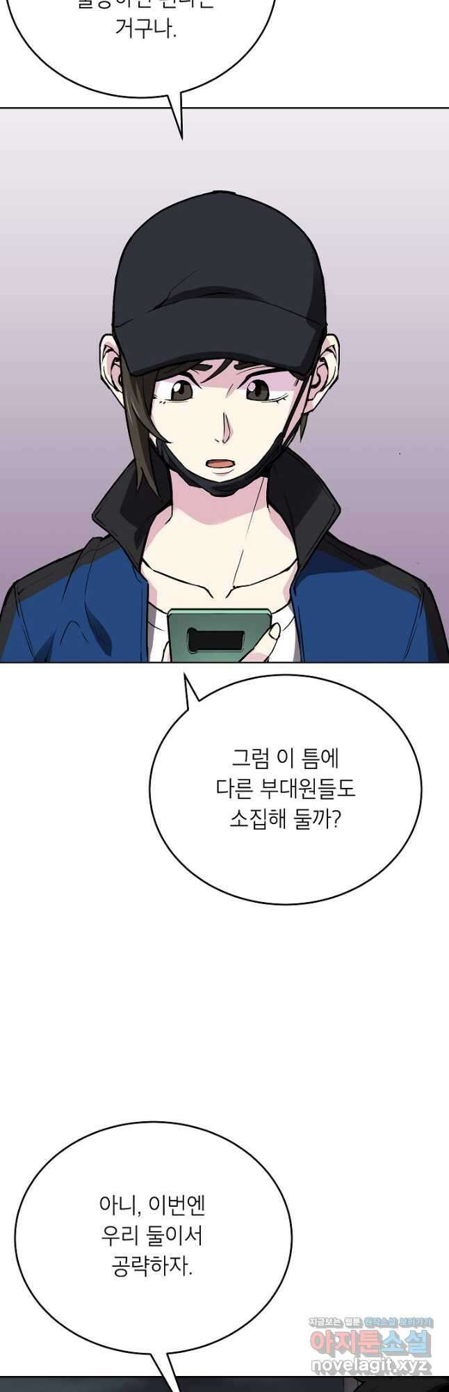 골렘 잡고 흙수저 탈출 55화 39
