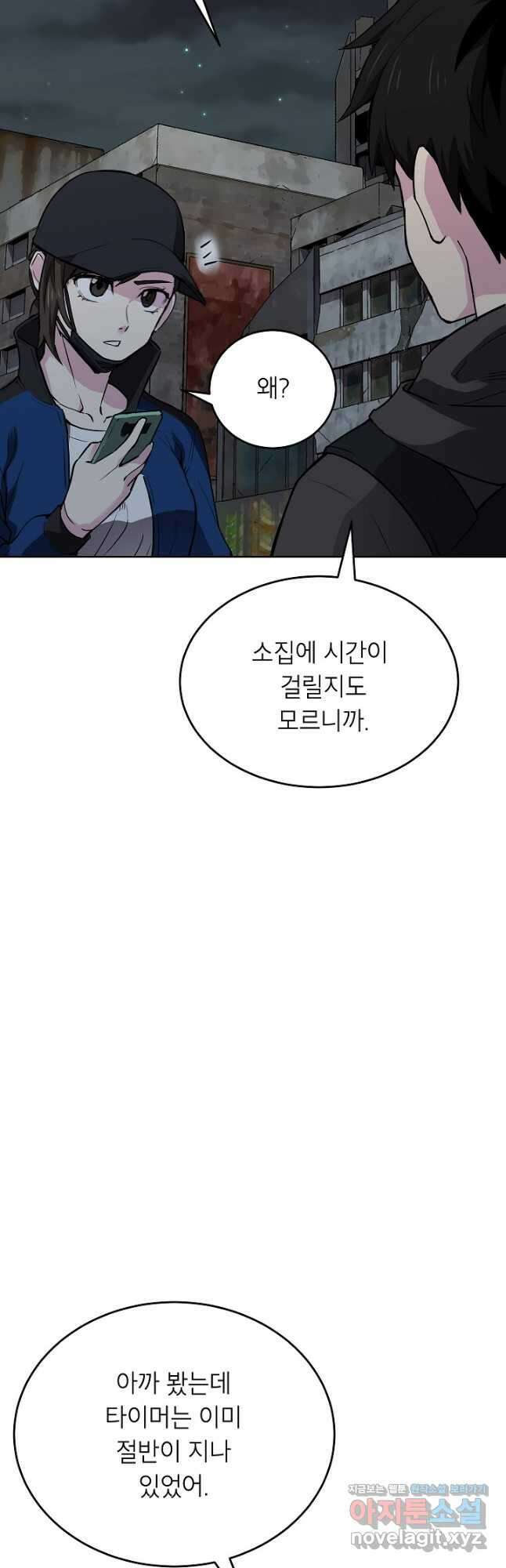 골렘 잡고 흙수저 탈출 55화 40
