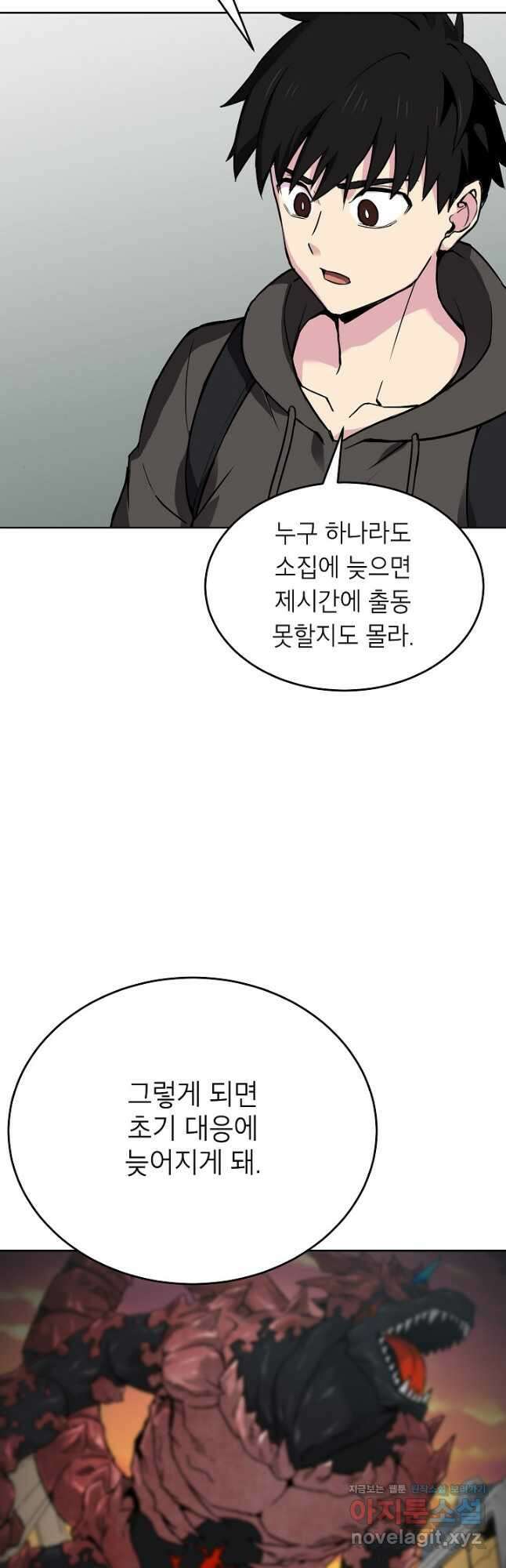 골렘 잡고 흙수저 탈출 55화 41