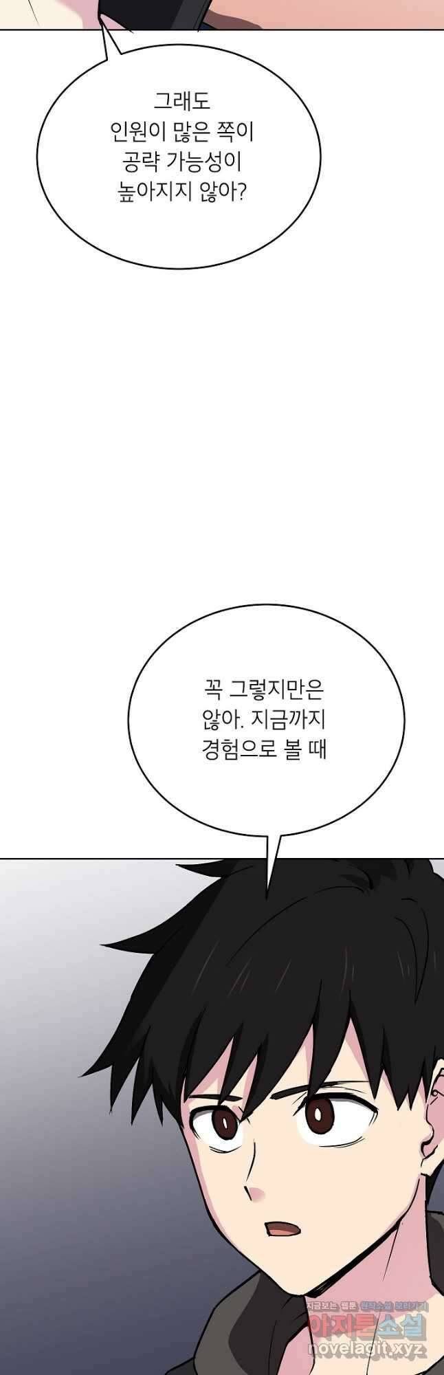 골렘 잡고 흙수저 탈출 55화 43