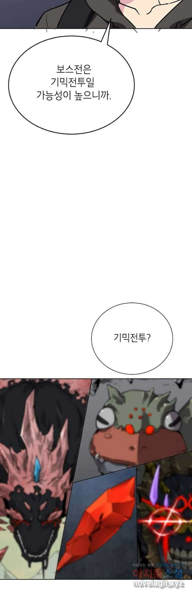 골렘 잡고 흙수저 탈출 55화 44