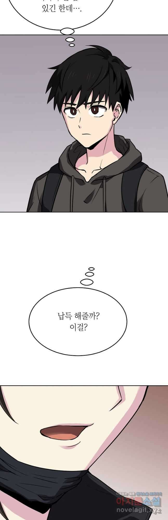 골렘 잡고 흙수저 탈출 55화 47