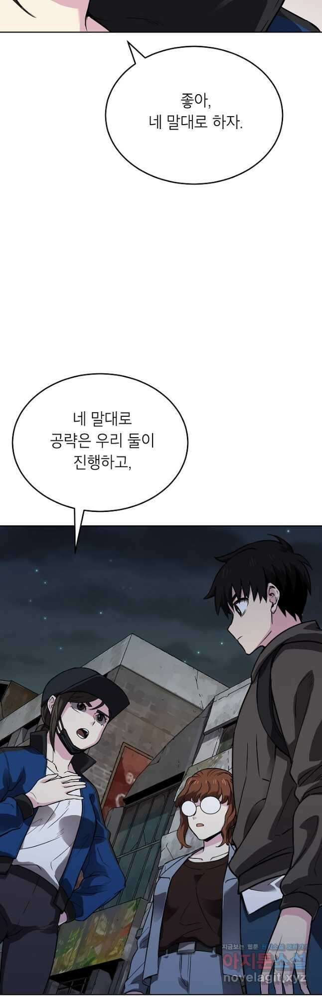 골렘 잡고 흙수저 탈출 55화 48