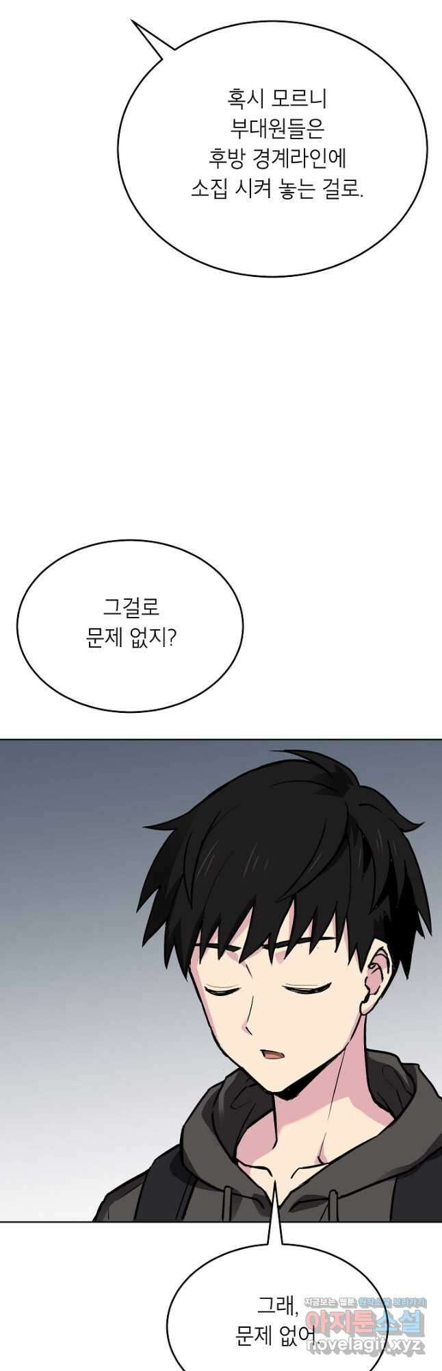 골렘 잡고 흙수저 탈출 55화 49