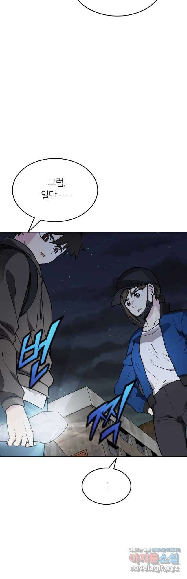 골렘 잡고 흙수저 탈출 55화 50