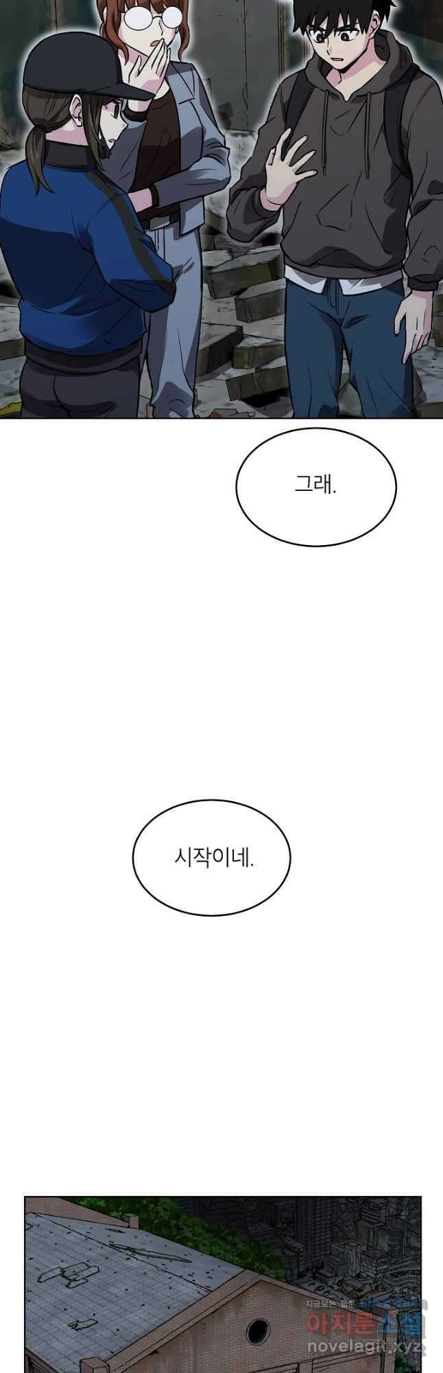 골렘 잡고 흙수저 탈출 55화 52