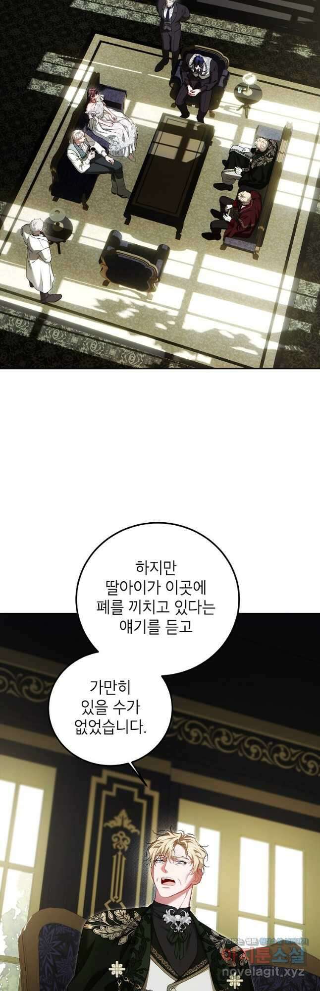 시한부 엑스트라의 시간 71화 2