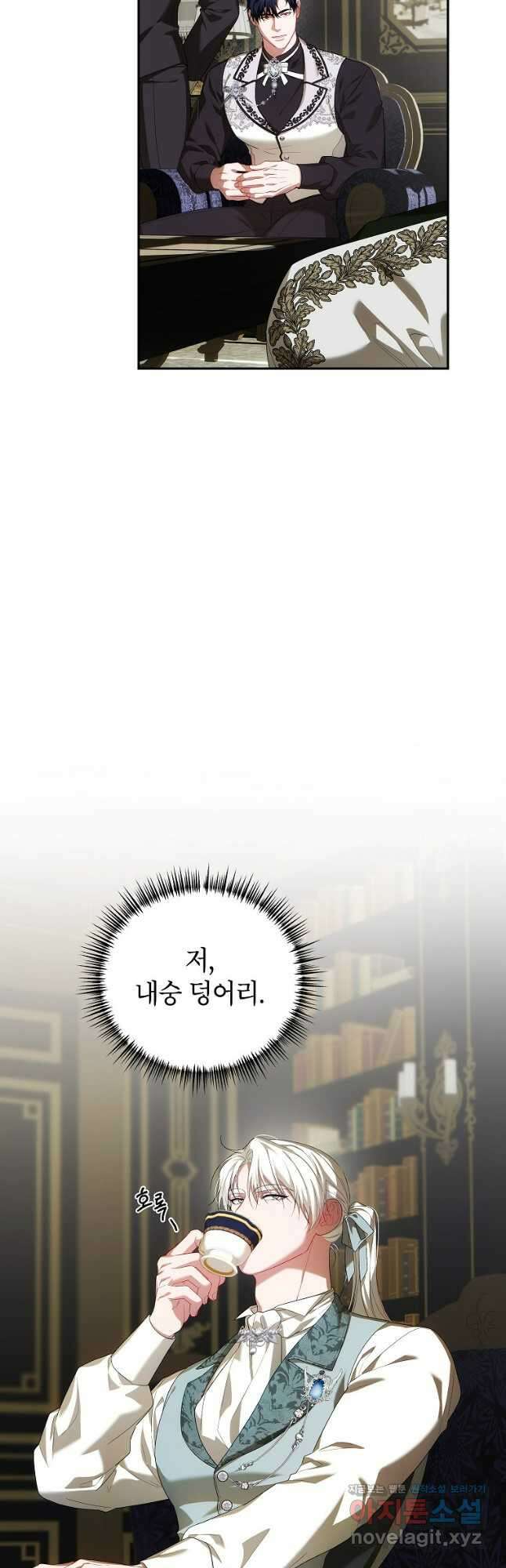 시한부 엑스트라의 시간 71화 5
