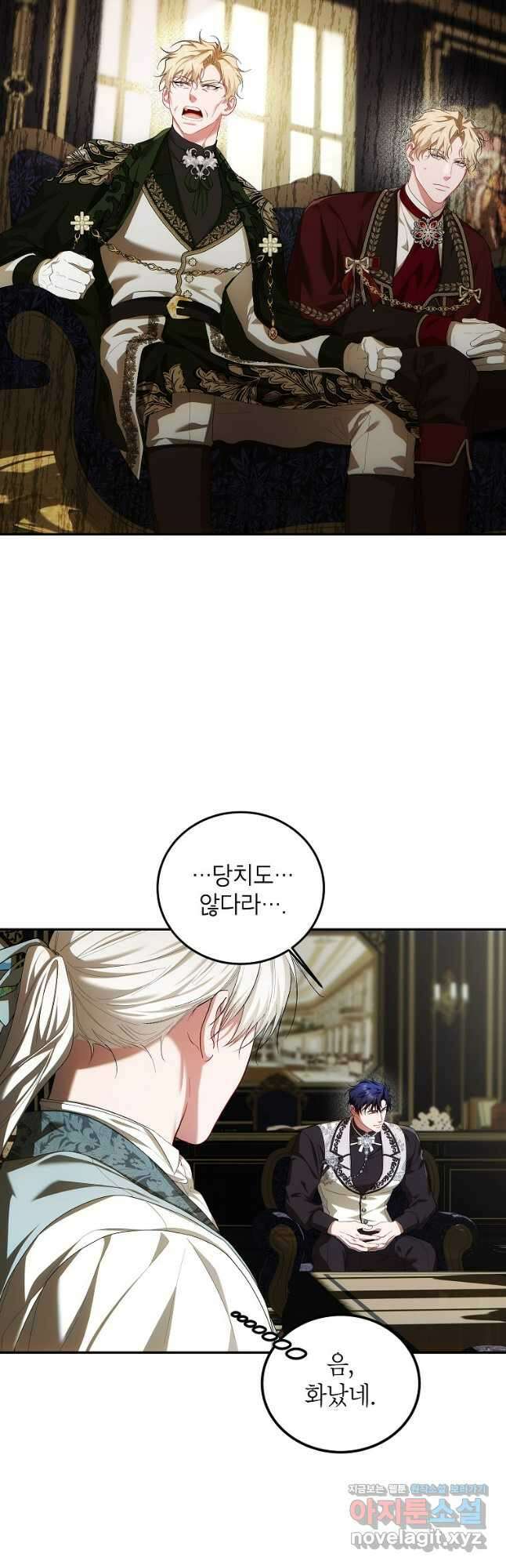 시한부 엑스트라의 시간 71화 9