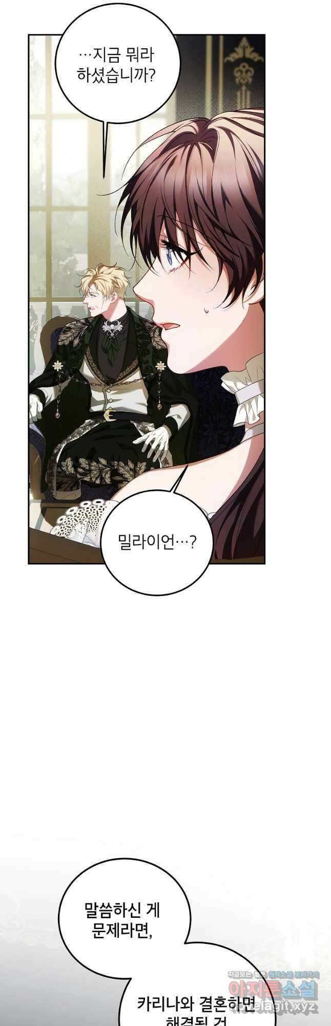 시한부 엑스트라의 시간 71화 11
