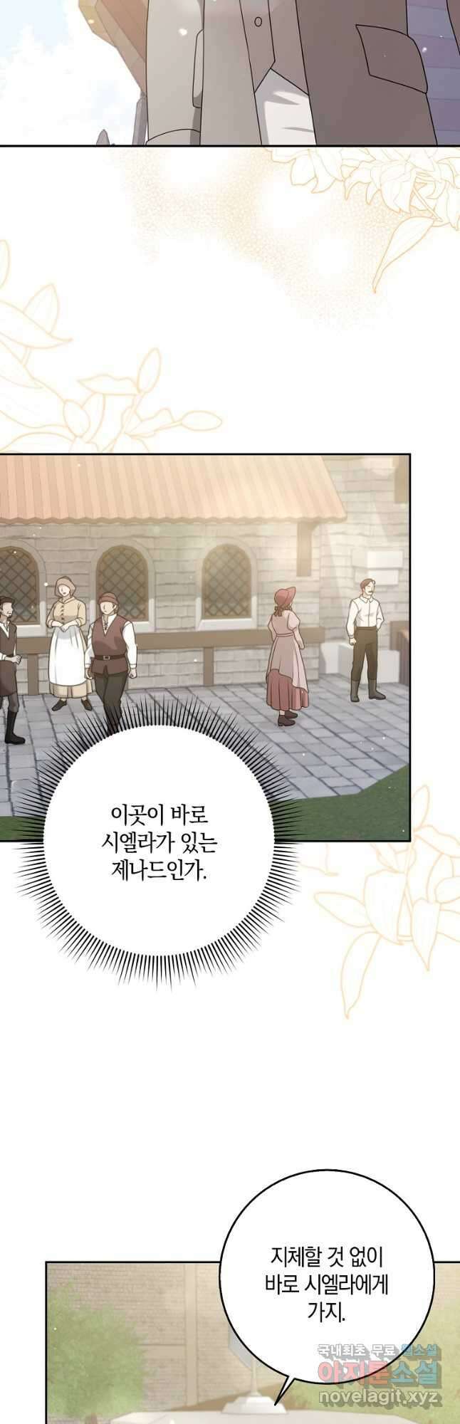 사라진 신데렐라 35화 3