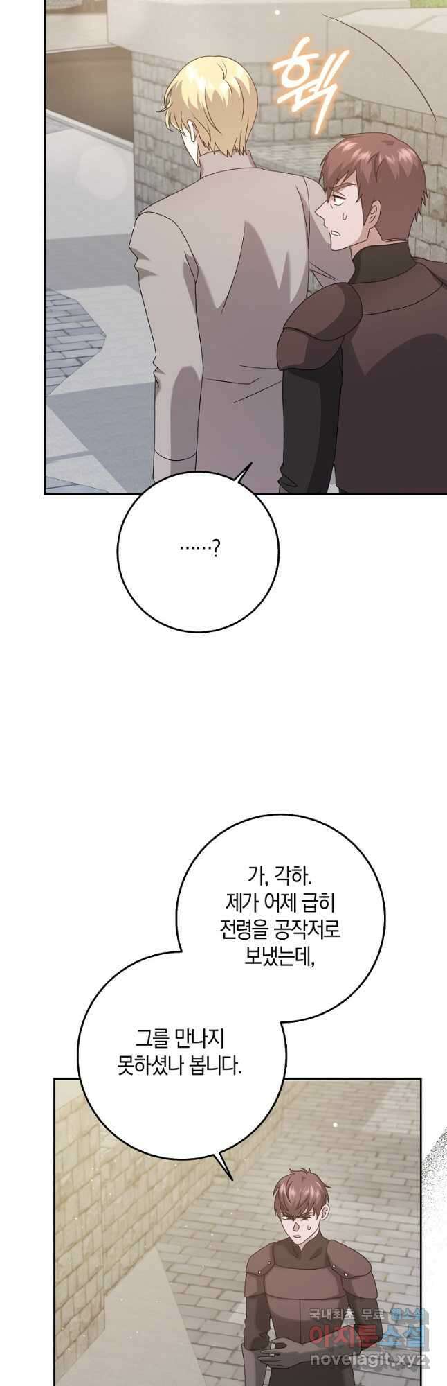 사라진 신데렐라 35화 4