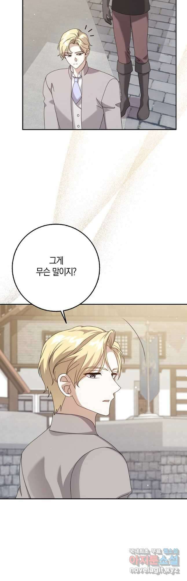 사라진 신데렐라 35화 5