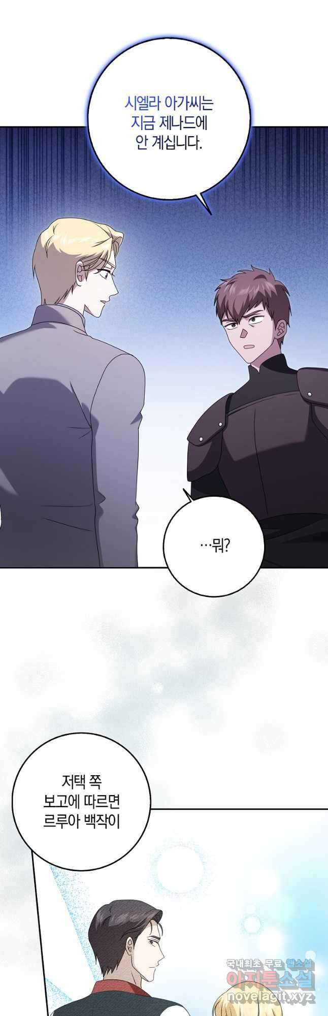 사라진 신데렐라 35화 6