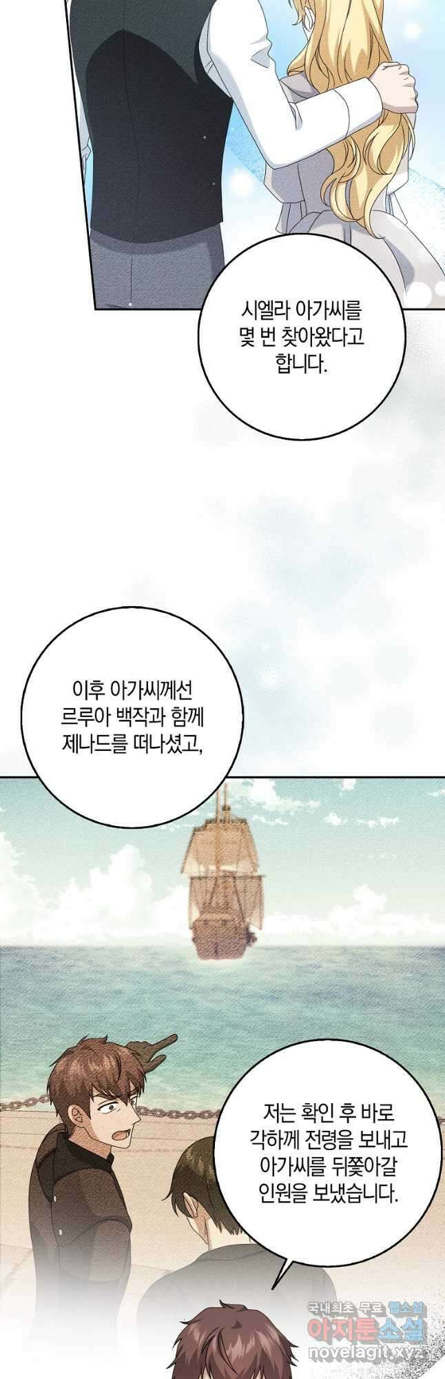 사라진 신데렐라 35화 7