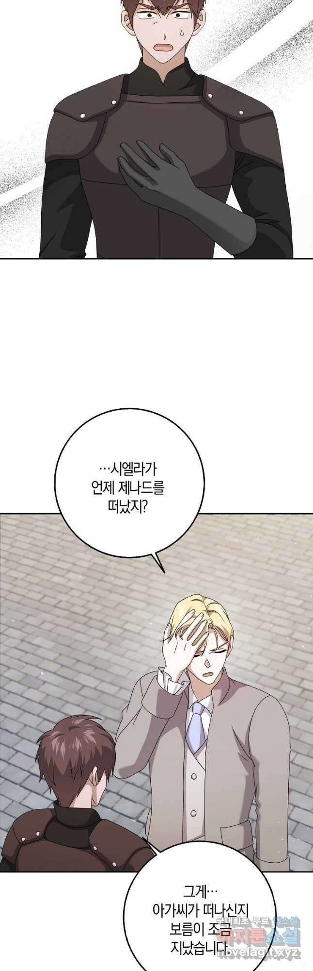 사라진 신데렐라 35화 8
