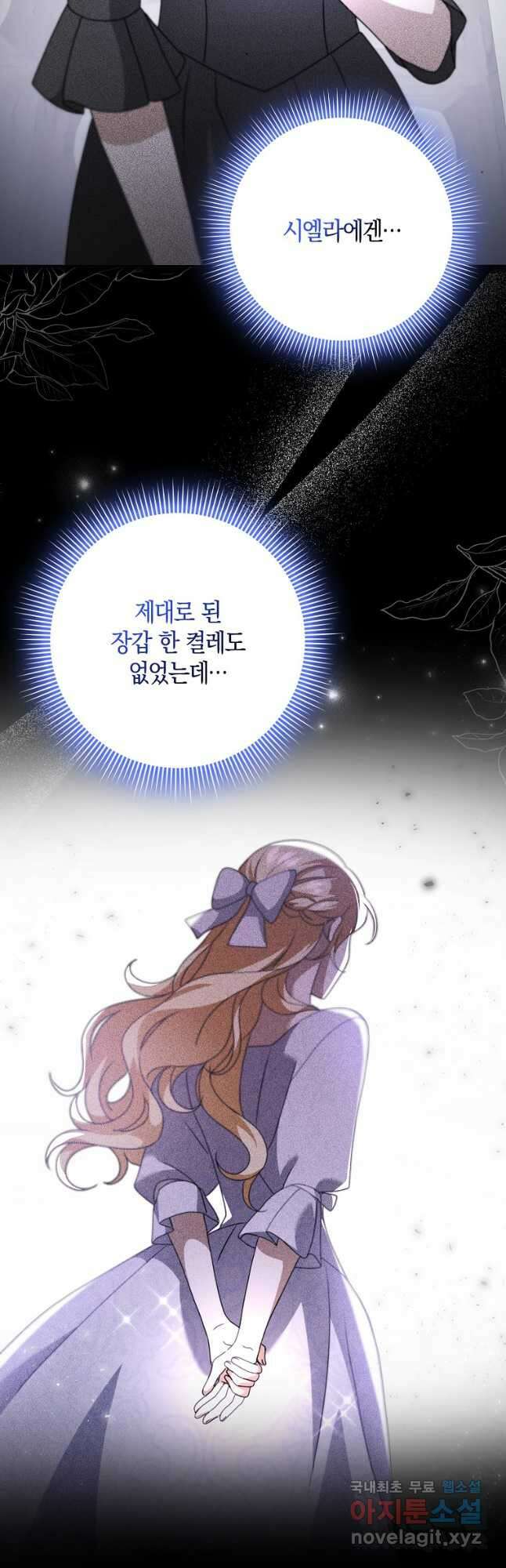 사라진 신데렐라 35화 18