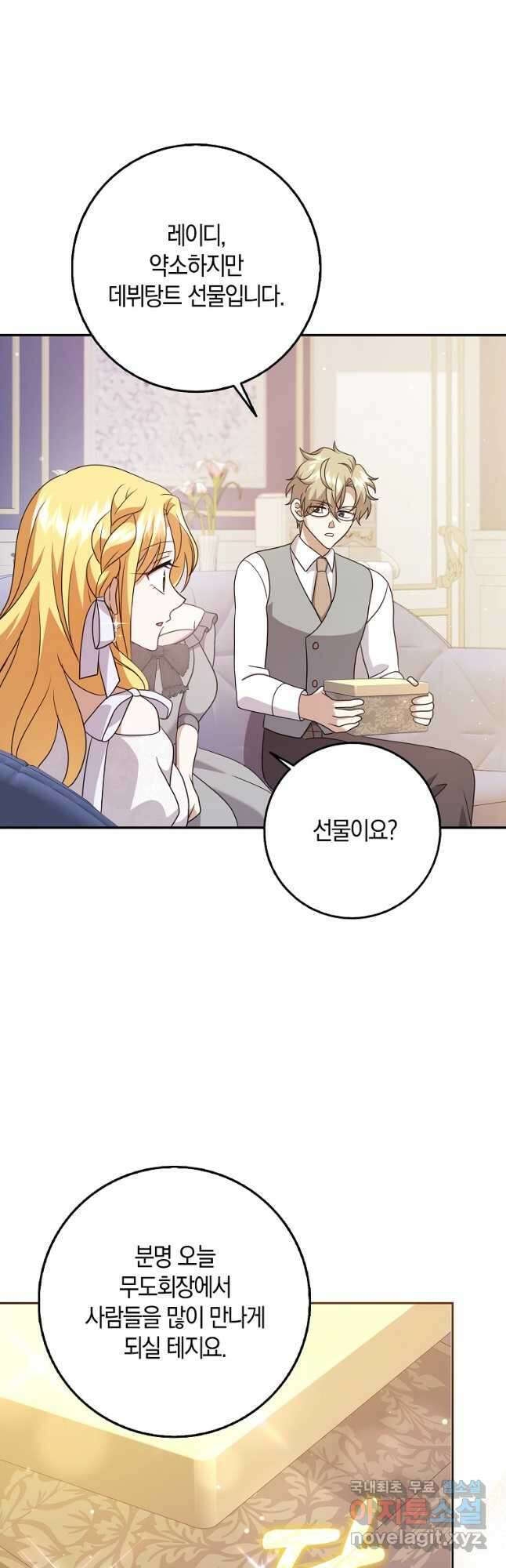 사라진 신데렐라 35화 27