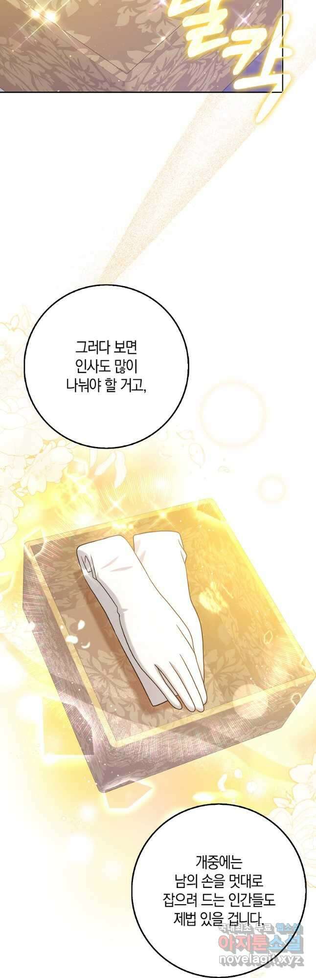 사라진 신데렐라 35화 28