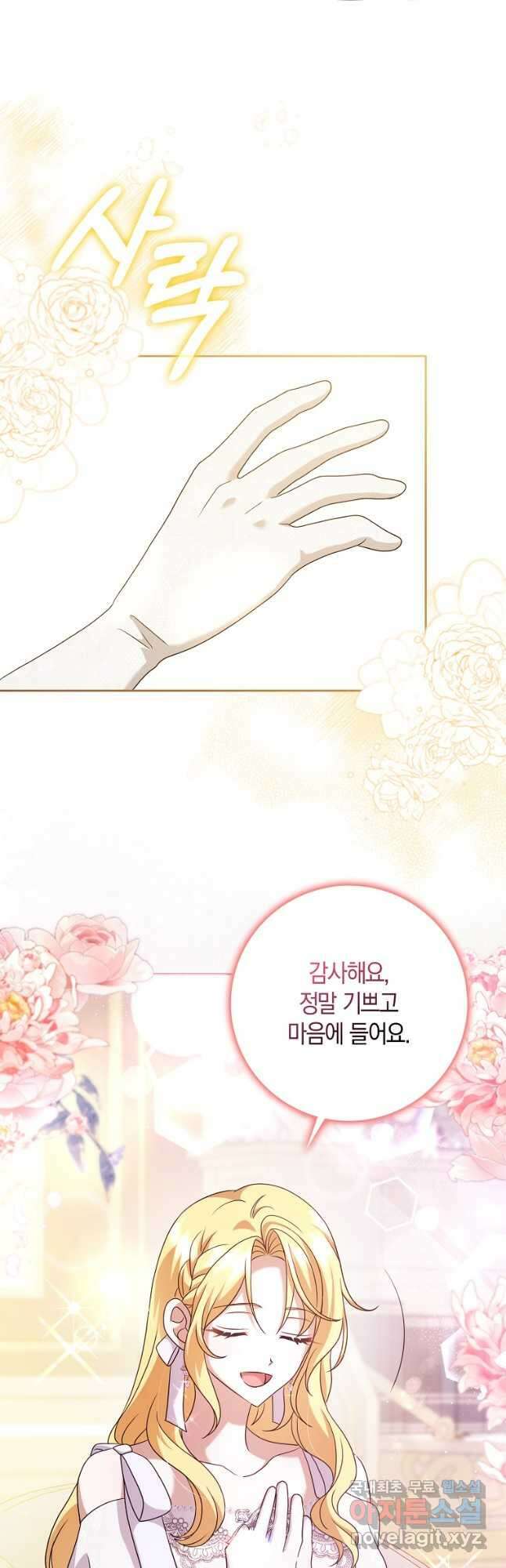 사라진 신데렐라 35화 29