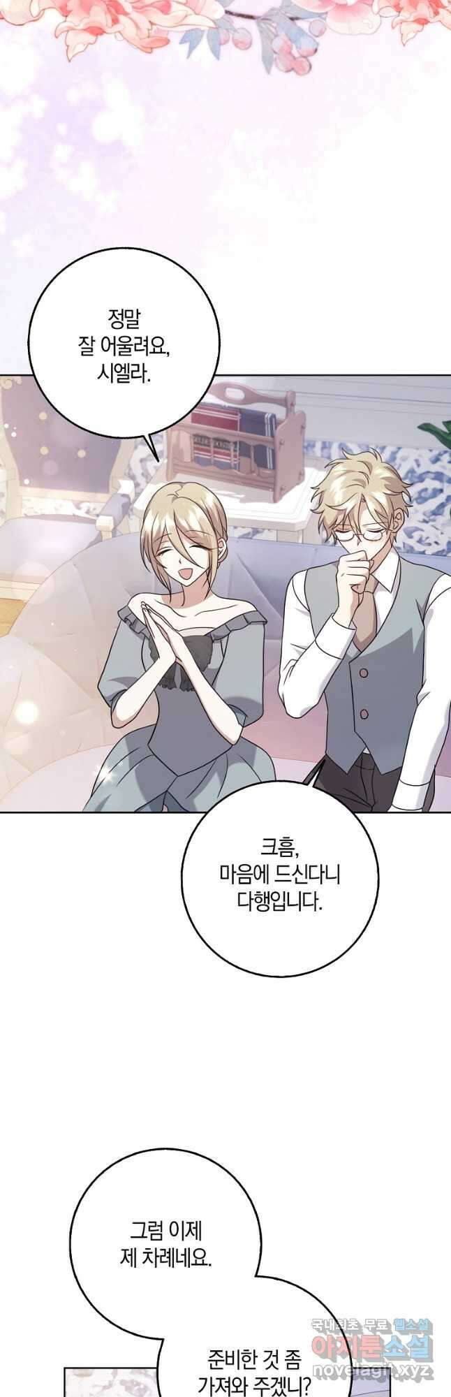 사라진 신데렐라 35화 31