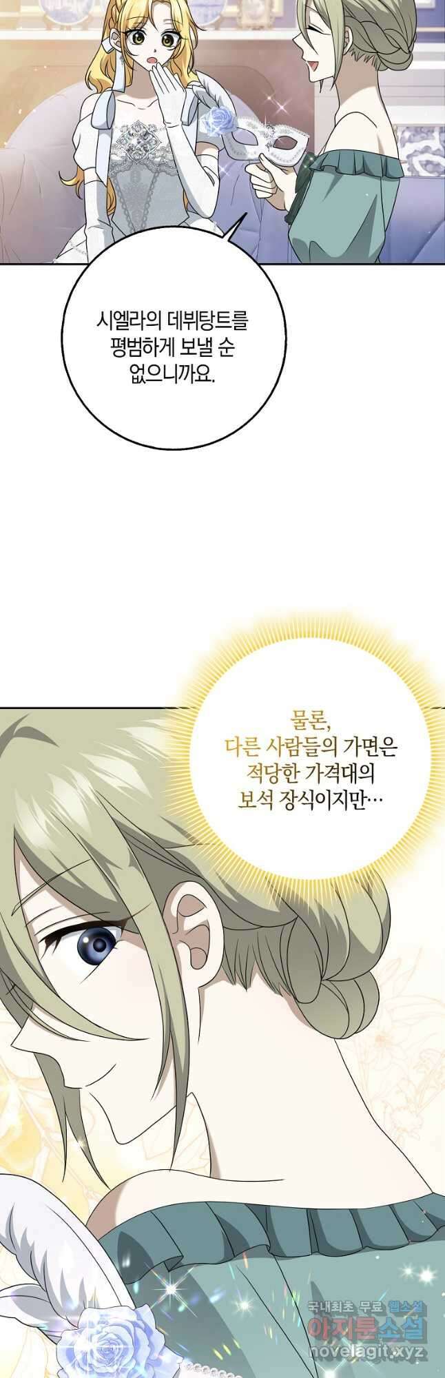 사라진 신데렐라 35화 35