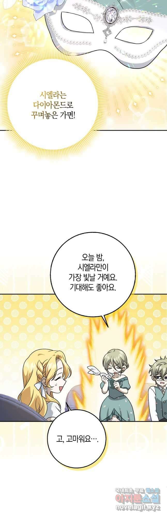 사라진 신데렐라 35화 36
