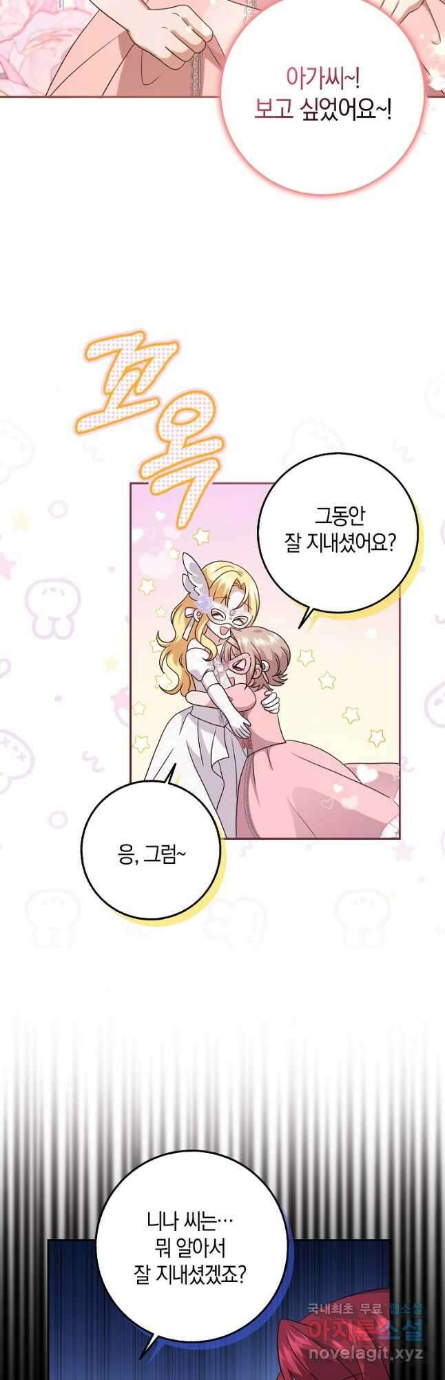 사라진 신데렐라 35화 41