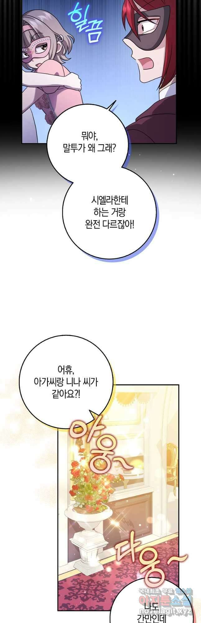 사라진 신데렐라 35화 42