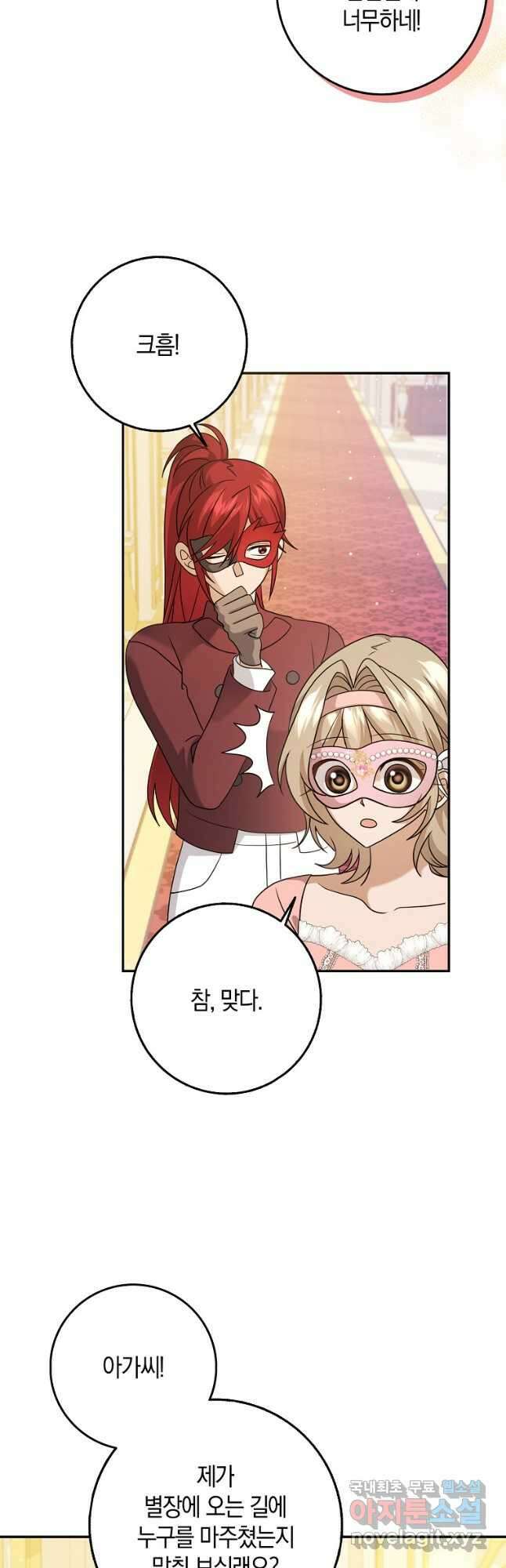 사라진 신데렐라 35화 43