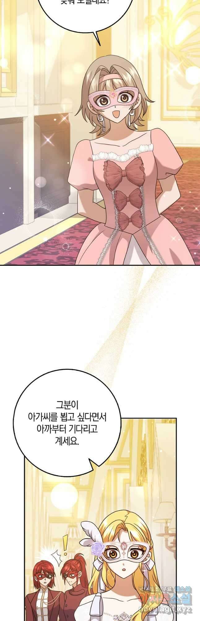 사라진 신데렐라 35화 44