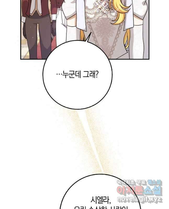 사라진 신데렐라 35화 45