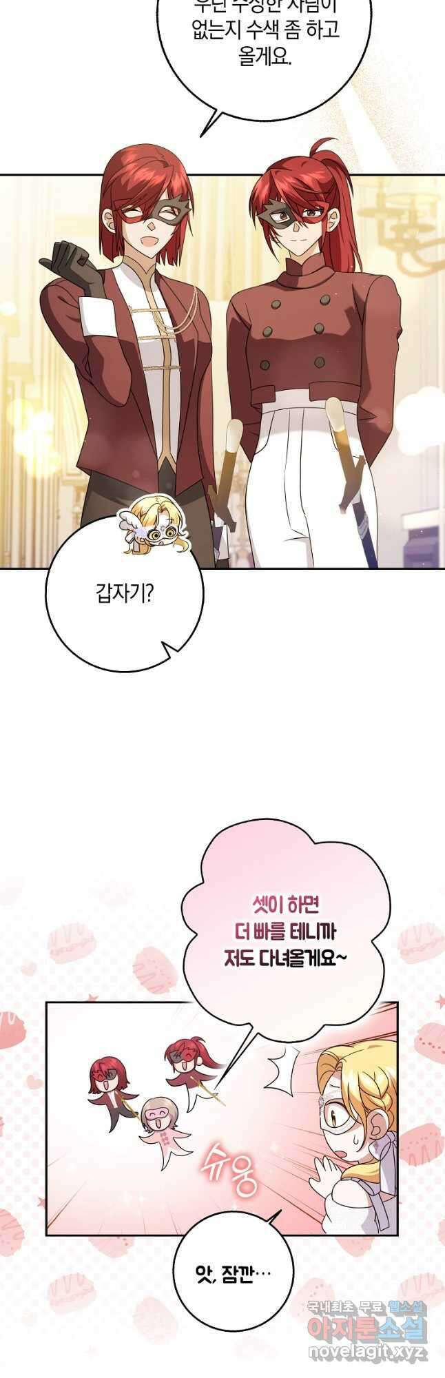 사라진 신데렐라 35화 46