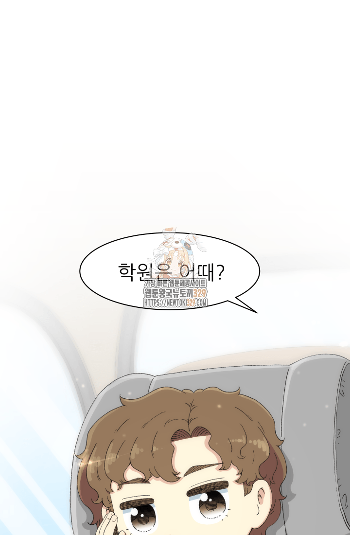 다시 태어난 베토벤 26화 1