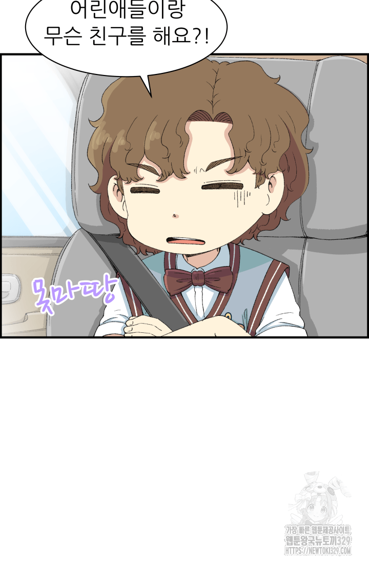다시 태어난 베토벤 26화 4