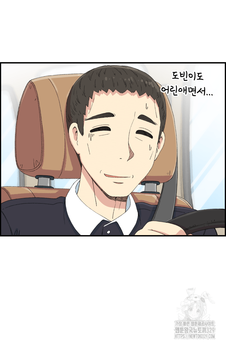 다시 태어난 베토벤 26화 5