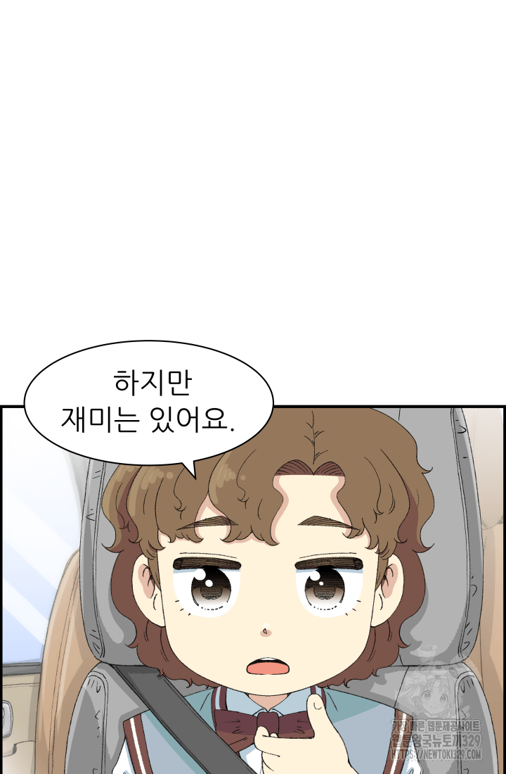 다시 태어난 베토벤 26화 8