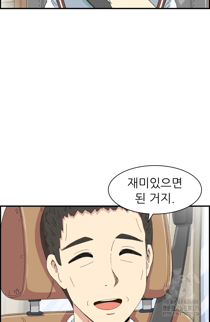 다시 태어난 베토벤 26화 9