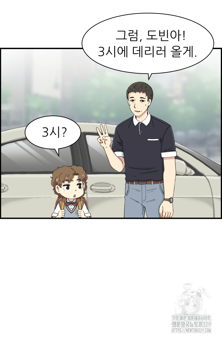 다시 태어난 베토벤 26화 11