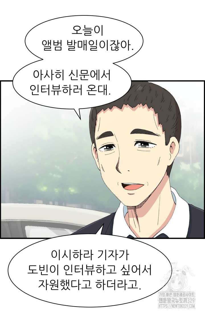 다시 태어난 베토벤 26화 12